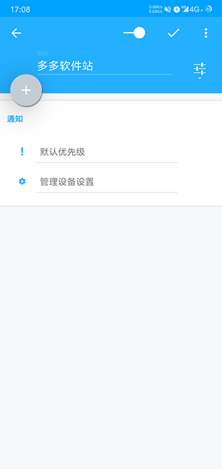音量控制软件