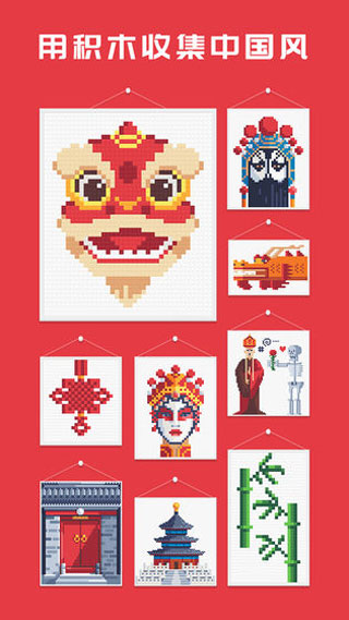 积木填色破解版图3