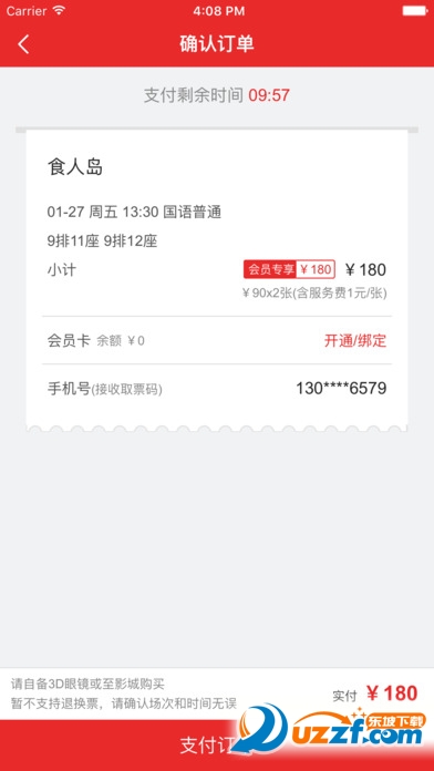 平江电影图2