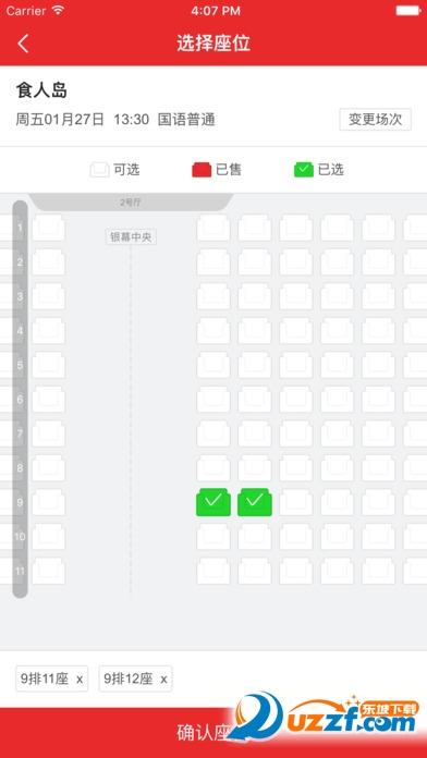 平江电影图3