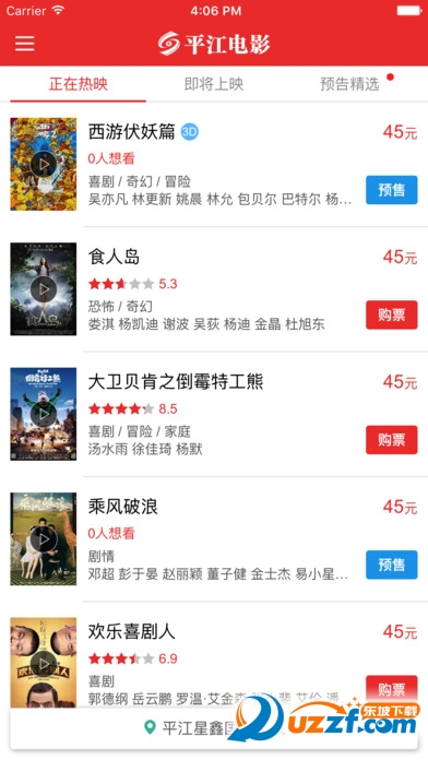 平江电影图1