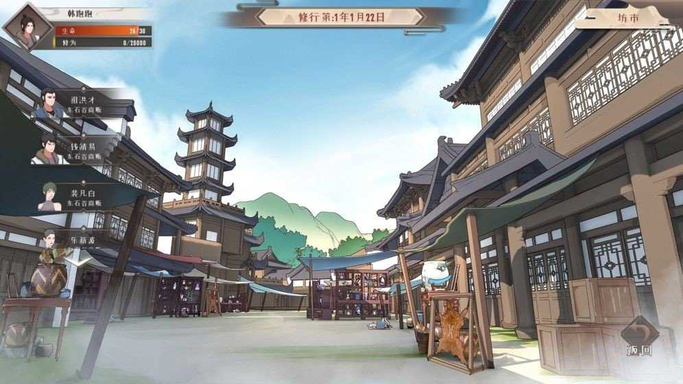 觅长生试玩版图2