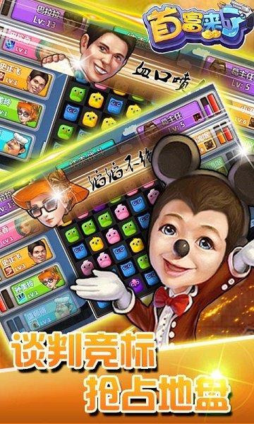 首富来了无限金币版图2