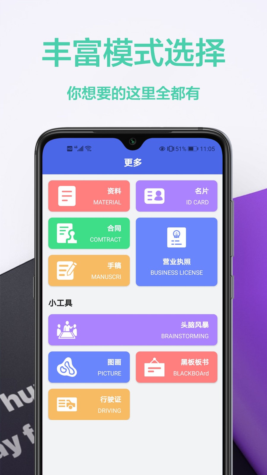 cs免费扫描仪手机版app图1