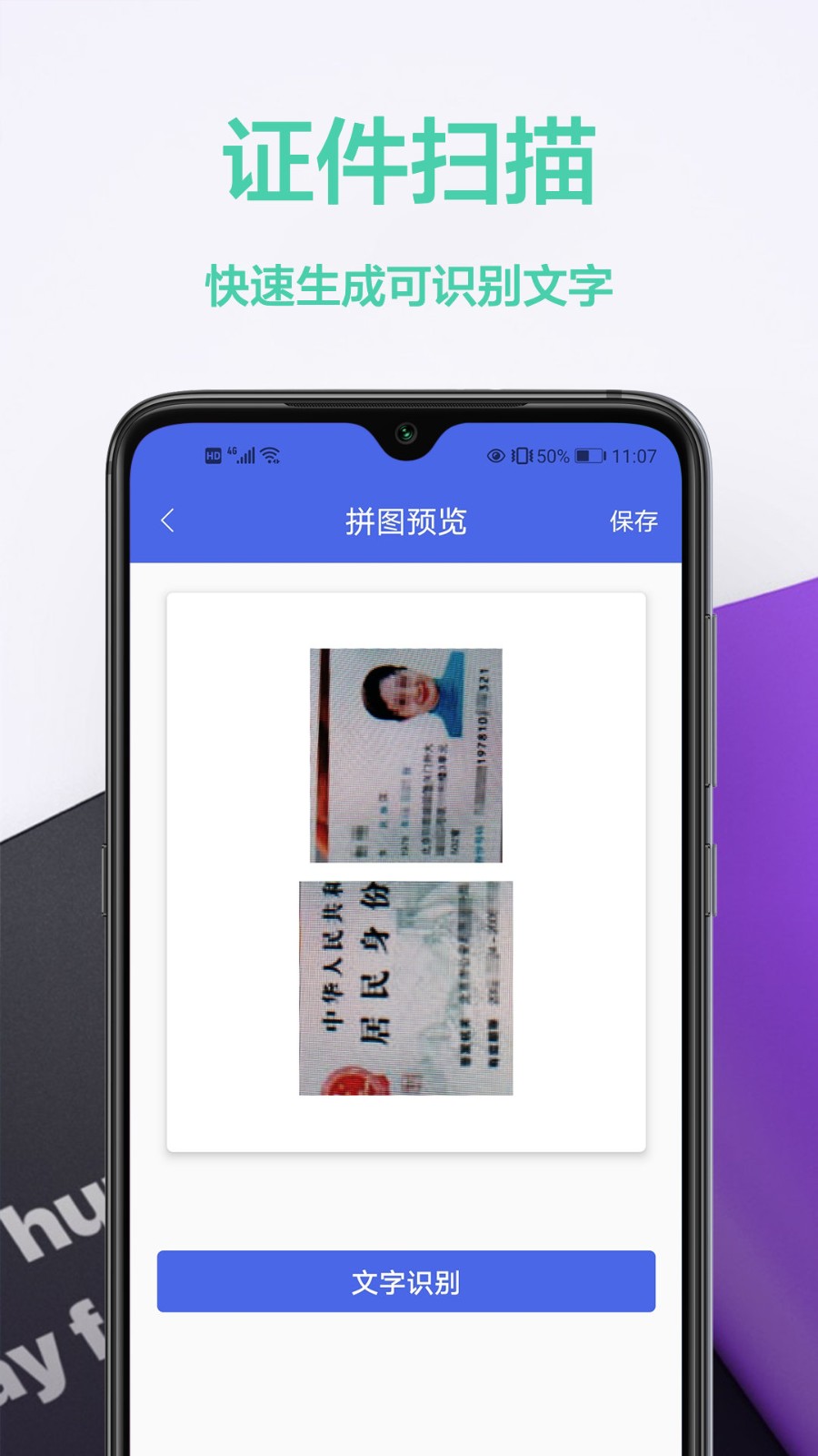 cs免费扫描仪手机版app图2