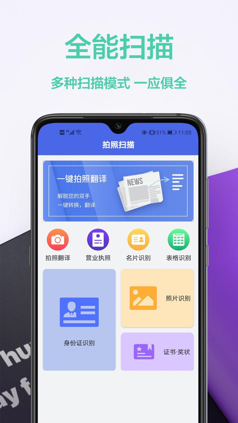 cs免费扫描仪手机版app图3