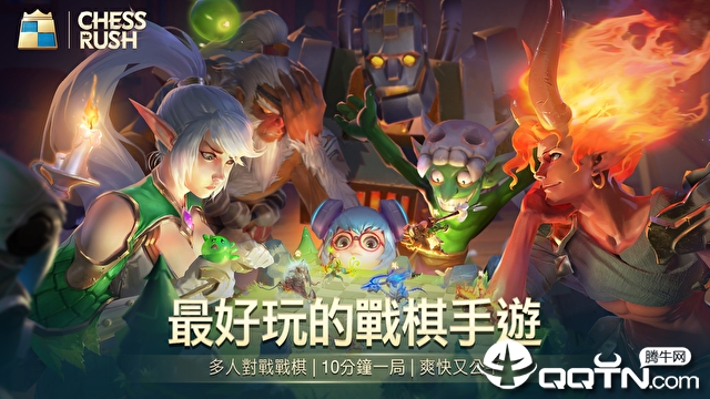 战歌自走棋国际版图5