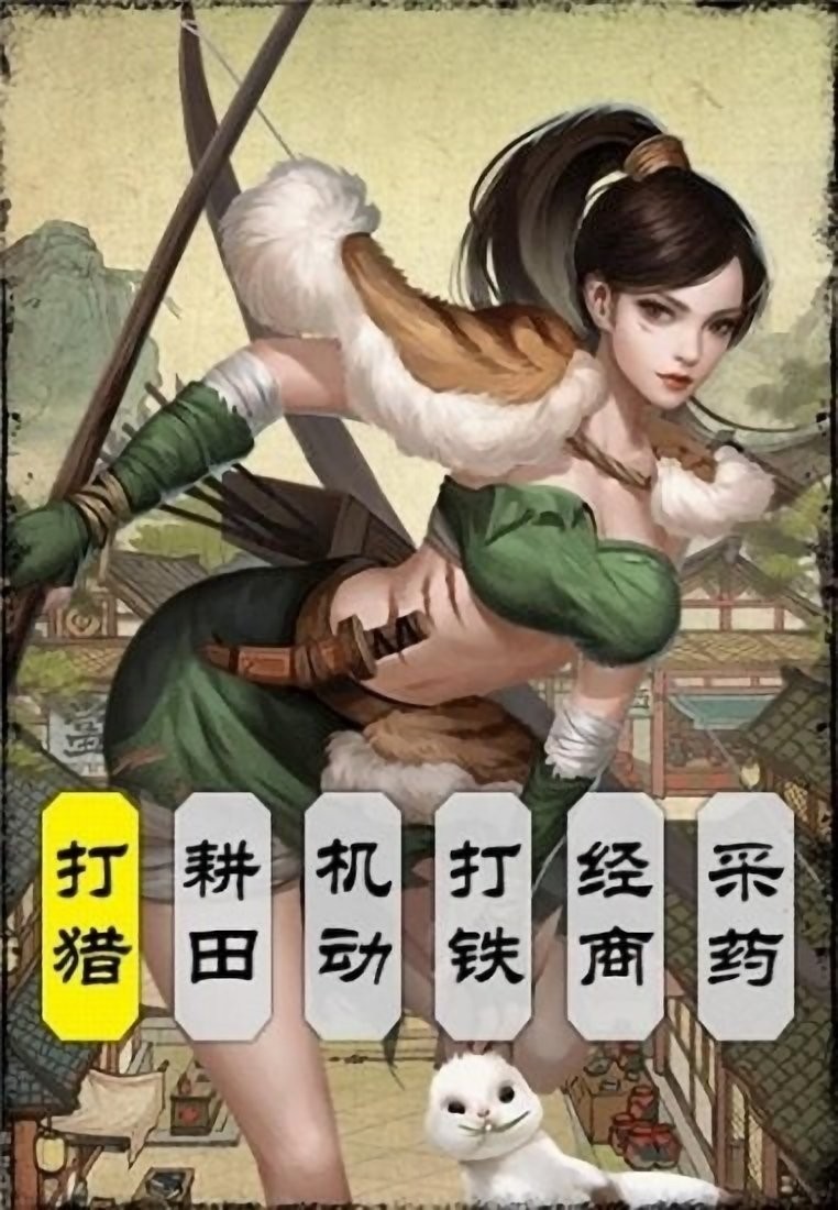 汴梁致富经最新版图1