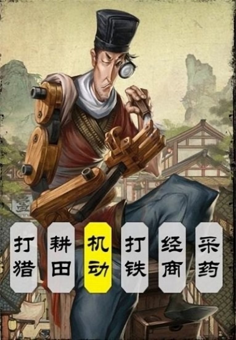 汴梁致富经最新版图2