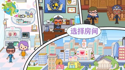 托卡小镇4最新版图2