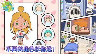 托卡小镇4最新版图3