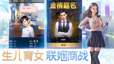 极品首富图2