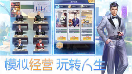 极品首富图3