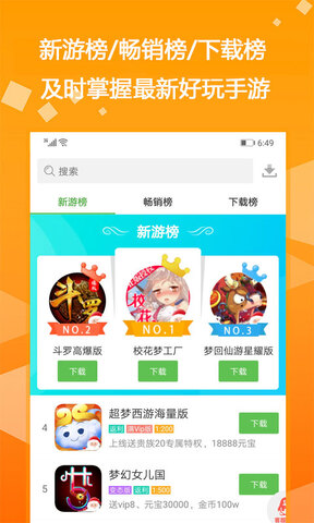 bt游戏盒子app图3