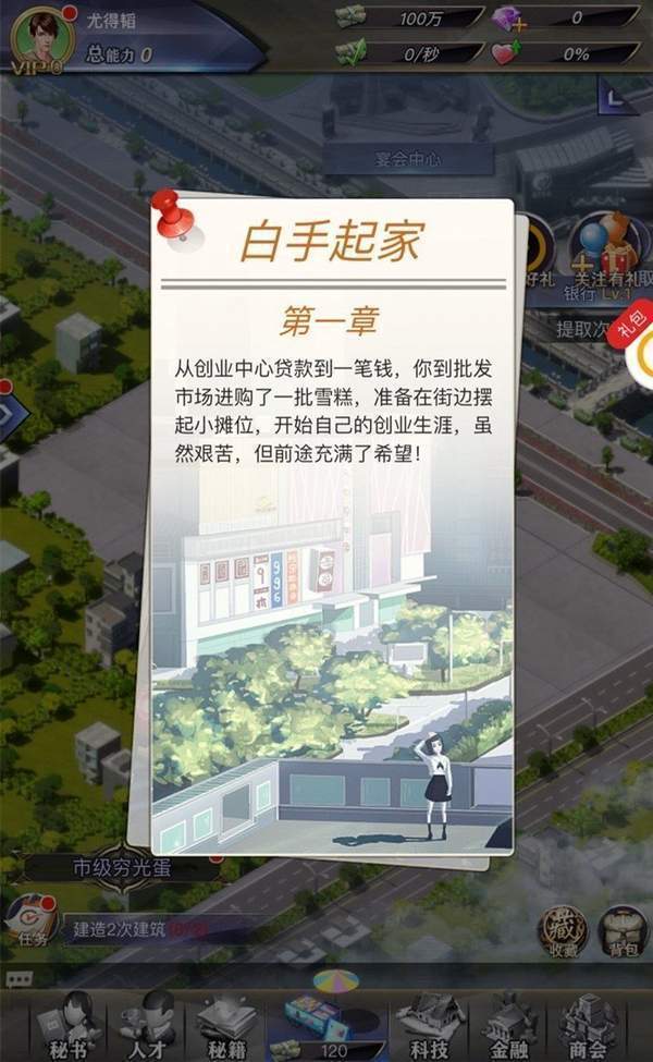 商业大佬九游版图2