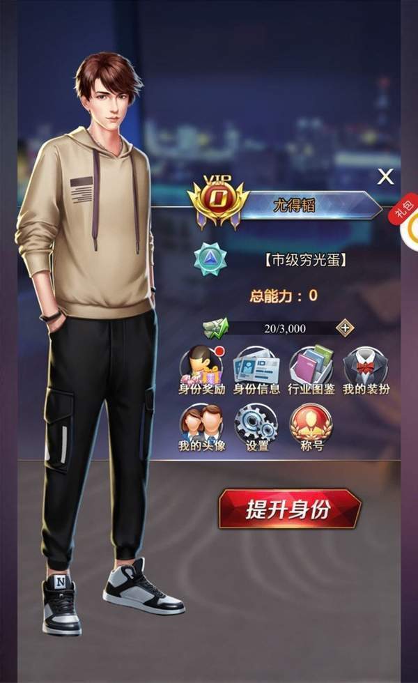商业大佬九游版图3