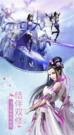 逆天剑尊图2