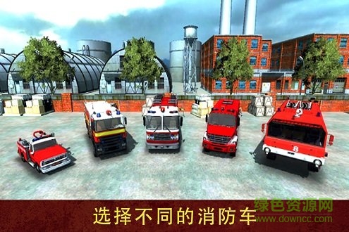 消防员营救模拟内购破解版图3