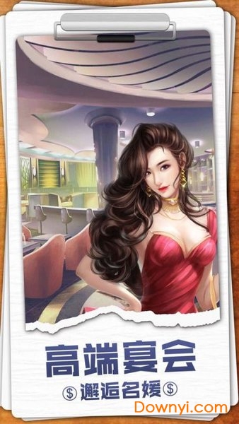天使投资人官方版图3
