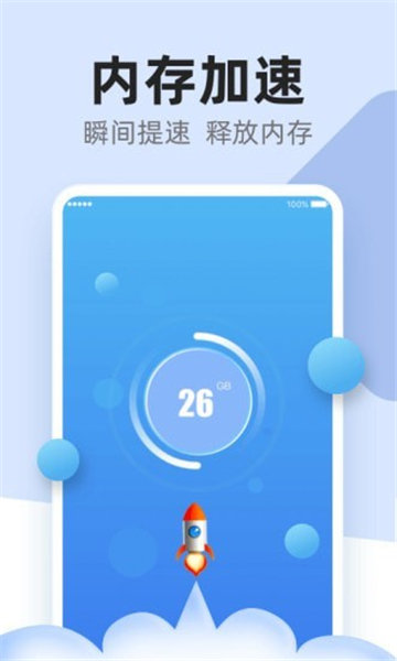 无忧清理王免费版图2