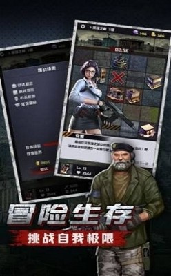 腐烂国度3手游最新官方版图2