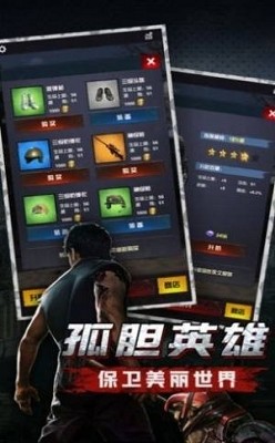 腐烂国度3手游最新官方版图3