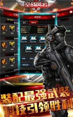 空战风云手游官网版最新版