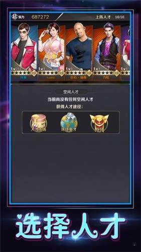 金牌秘书培养记福利版图3