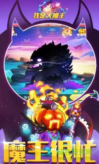 我是大魔王无限元宝版图3