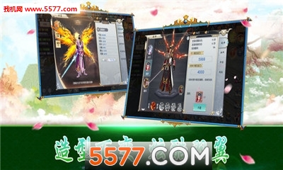 瑶光仙梦图1