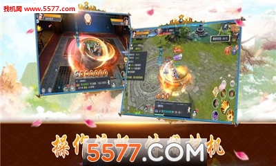 瑶光仙梦图2
