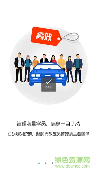 畅达小秘书图1
