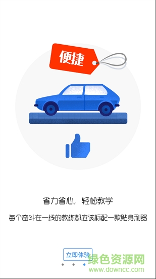 畅达小秘书图3
