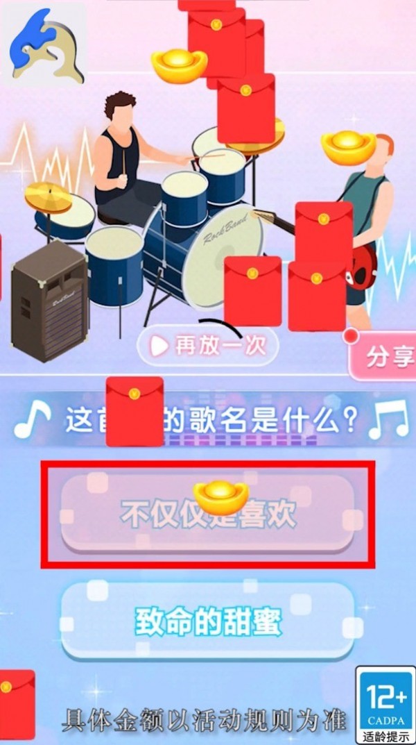 做个风筝图3