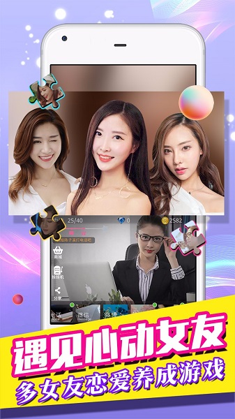 我的总裁女友2破解版图1