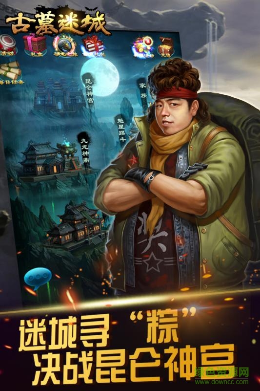 古墓迷城满v版图3
