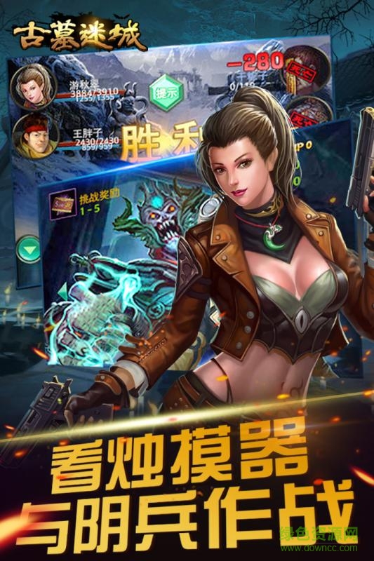 古墓迷城满v版图5