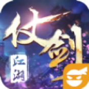 仗剑江湖无限银子潜能版