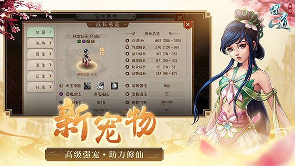 问道手游官方版正版图2