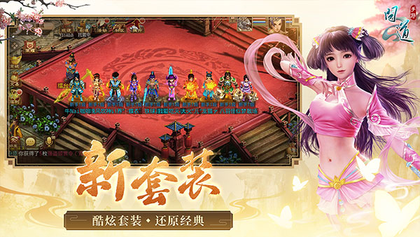 问道手游官方版正版图3