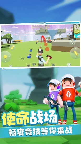 奇葩吃鸡派对最新版图4