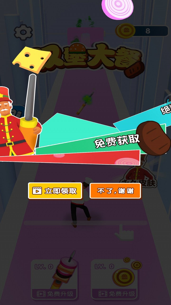 汉堡大餐官方版图1