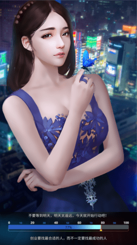 总裁请留情内购破解版图1