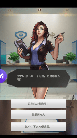 总裁请留情内购破解版图2