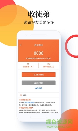 口袋看点最新免费版图3