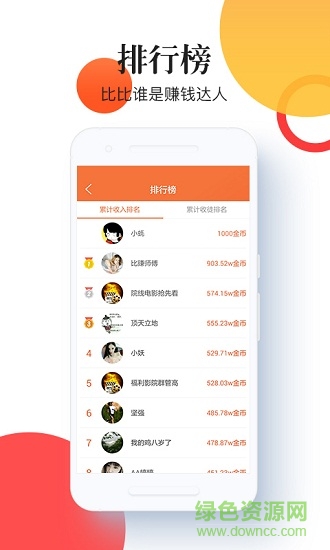 口袋看点最新免费版图1