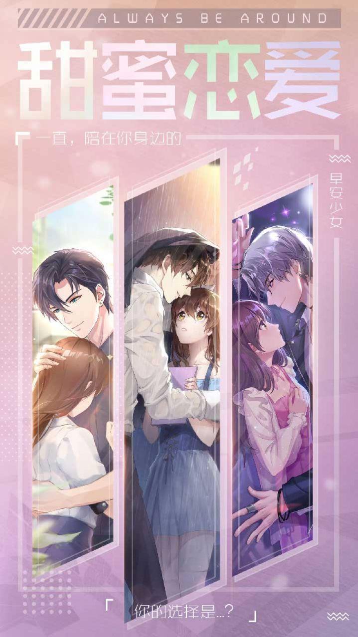少爷太恶魔安卓版图2