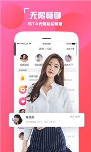 陌颜app下载官方最新版截图4