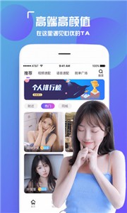 陌颜app下载官方最新版截图5