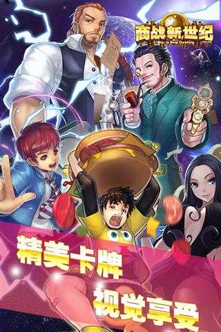 商战新世纪手游最新破解版图2